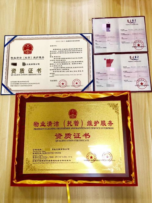物业清洁托管服务企业资质办理与清洁服务要求全解析