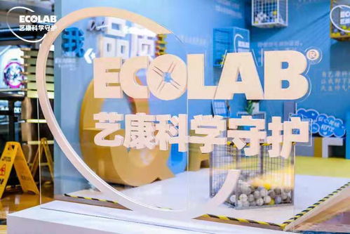 米其林餐厅的油污清洁之道 艺康科学守护品质生活周正式启动
